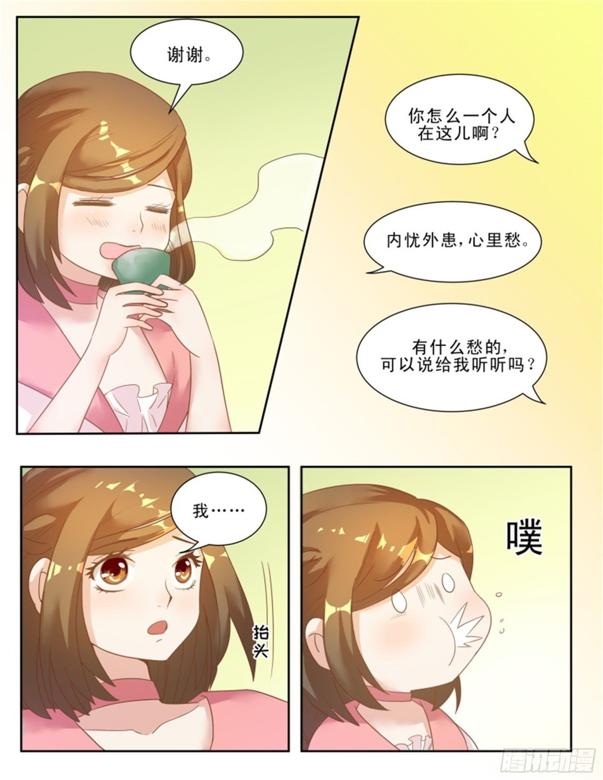 王妃要侍寝·三十六