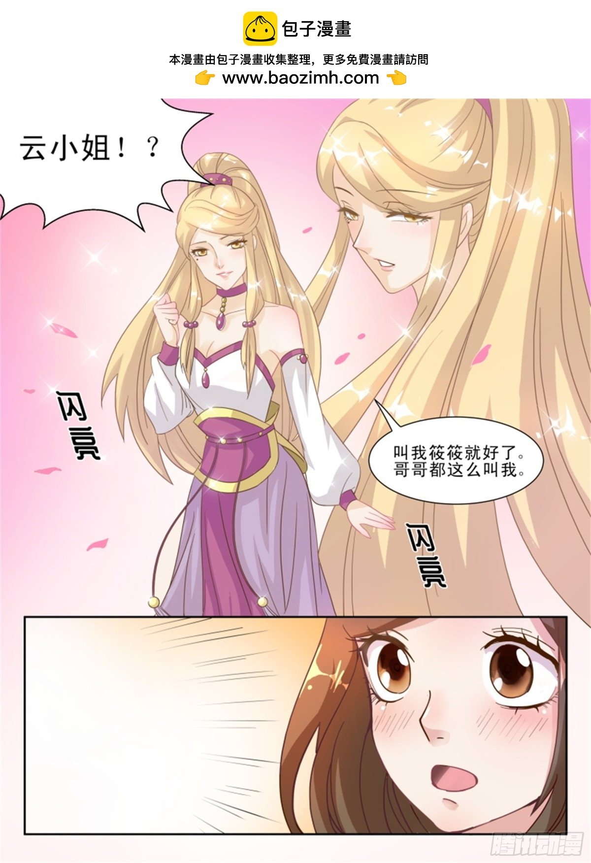 王妃要侍寝·三十六