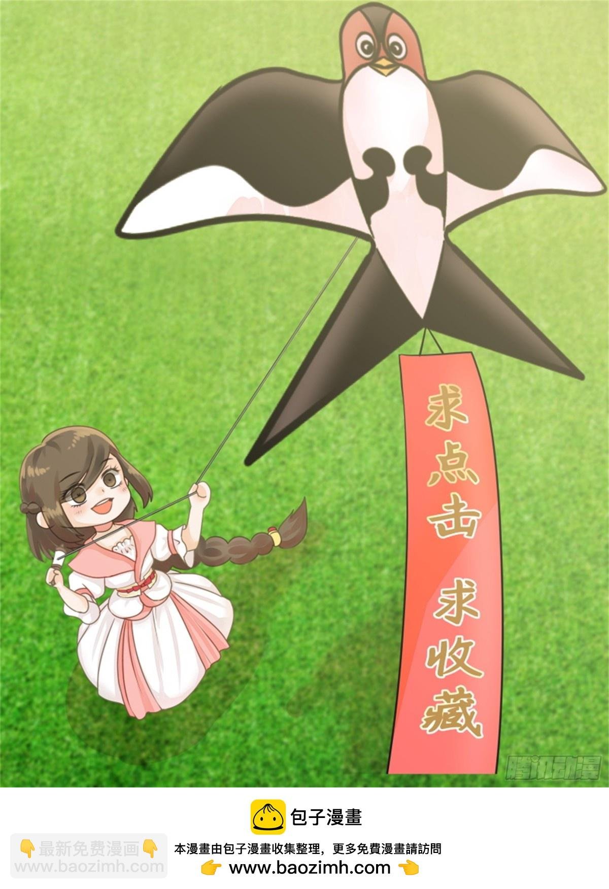 王妃要侍寝·三十六