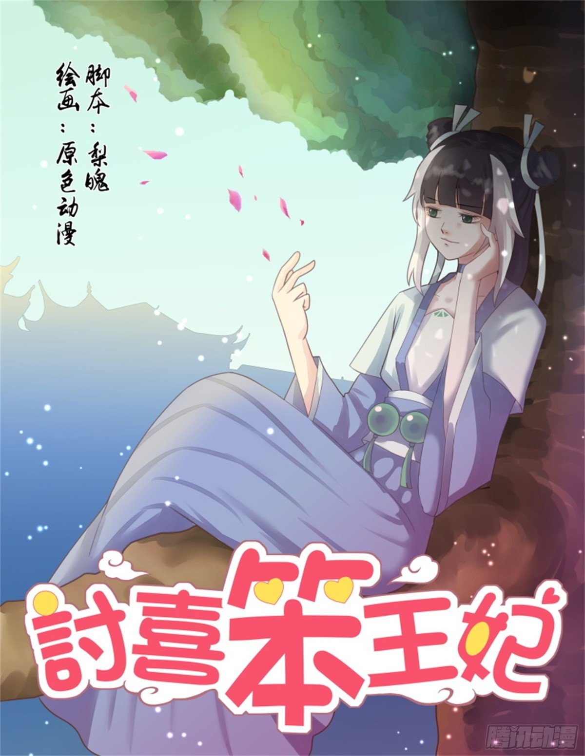 王妃要侍寝·三十八