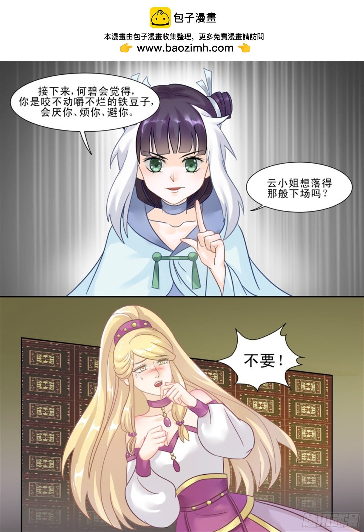 王妃要侍寝·三十八