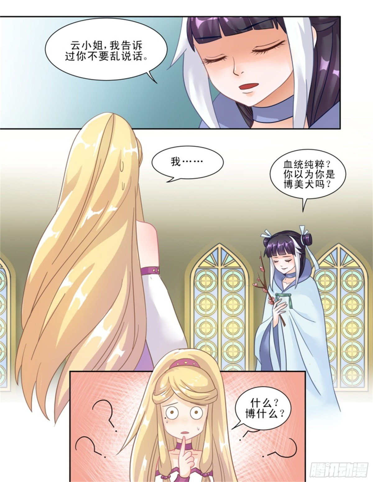 王妃要侍寝·三十八