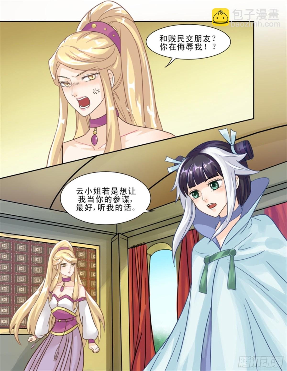 王妃要侍寝·三十八