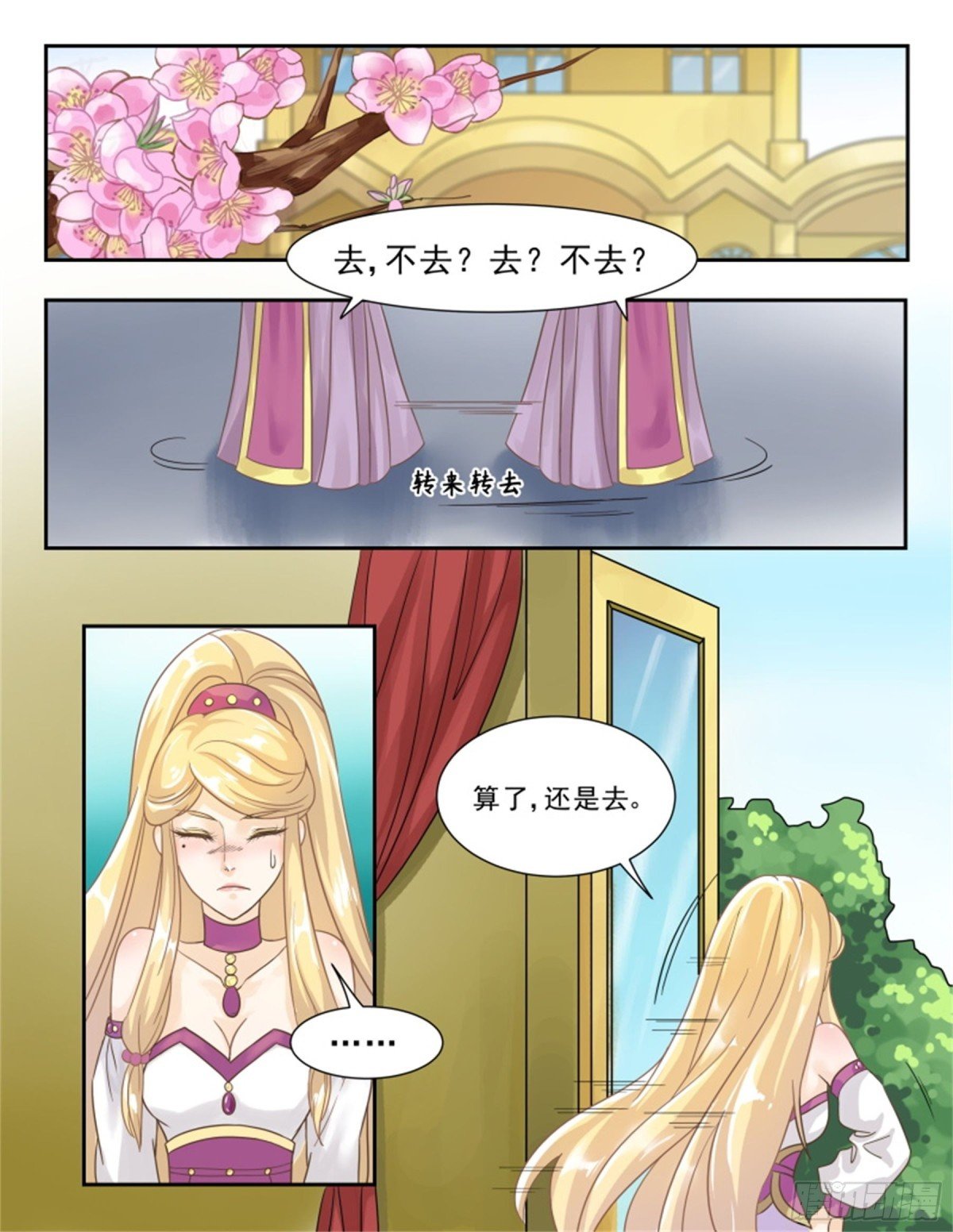 王妃要侍寝·三十八