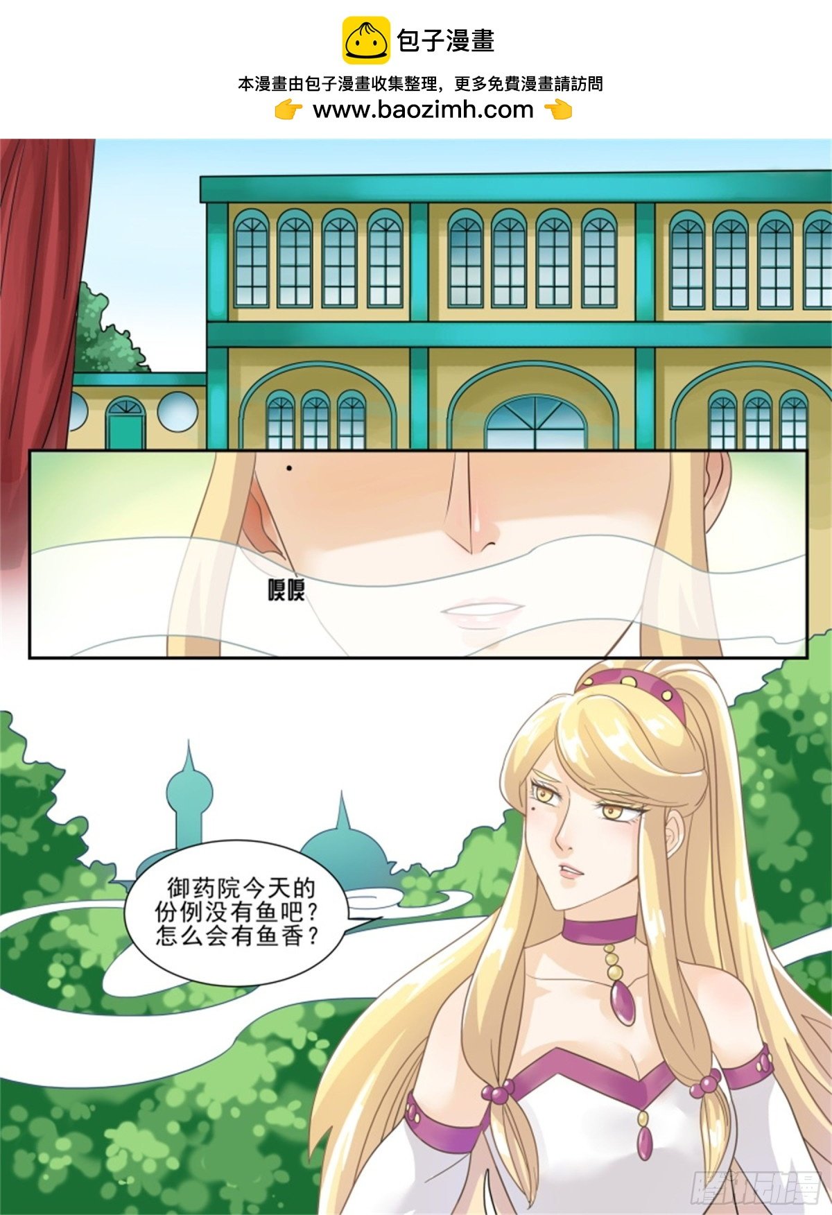 王妃要侍寝·三十八