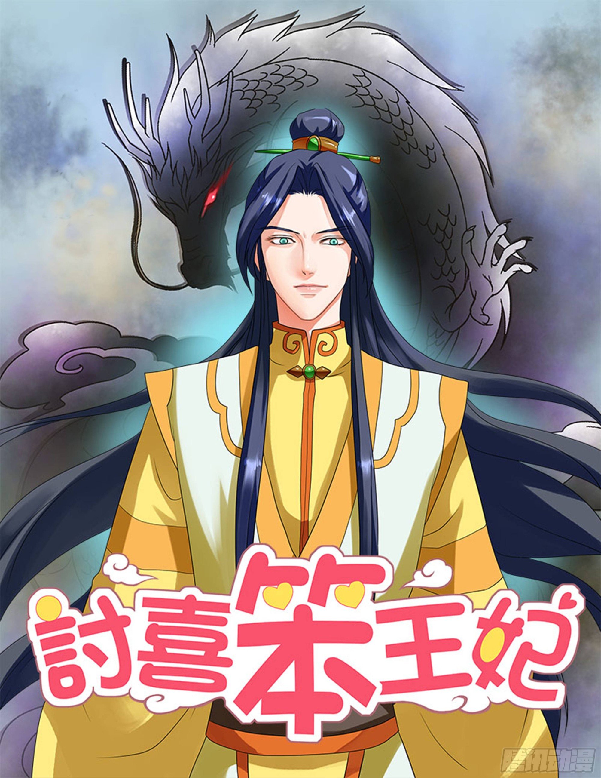天子之魂