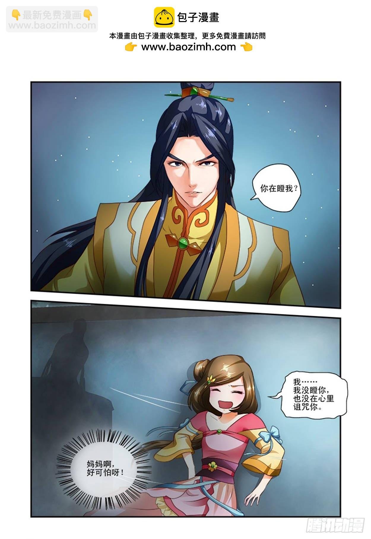 天子之魂