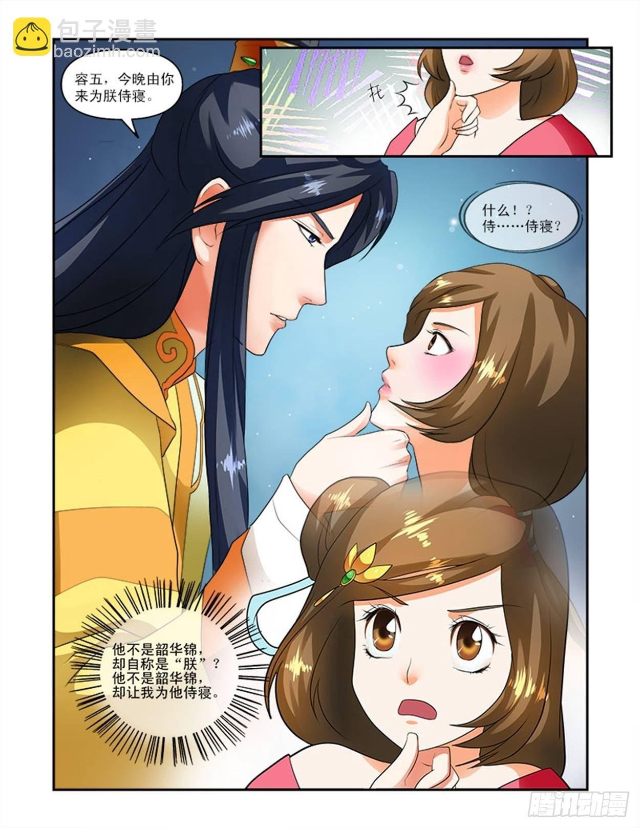天子之魂