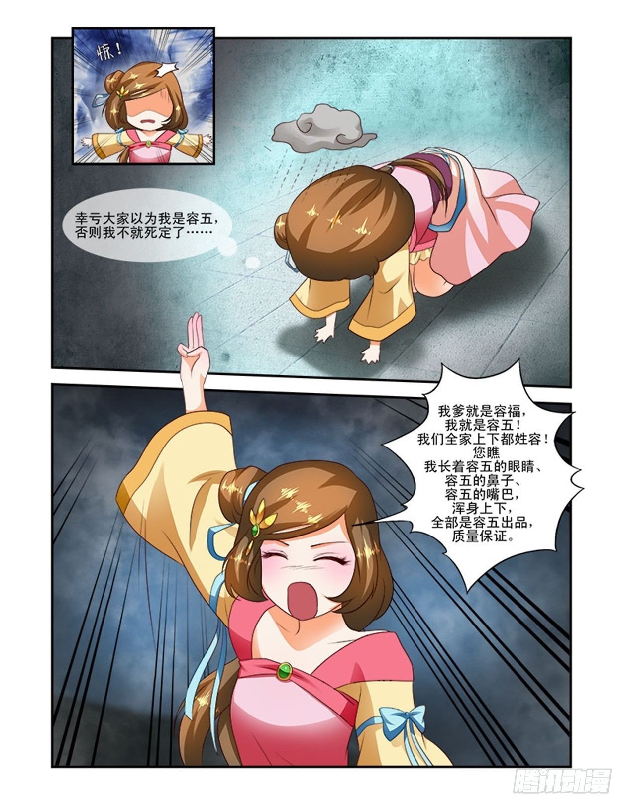 天子之魂