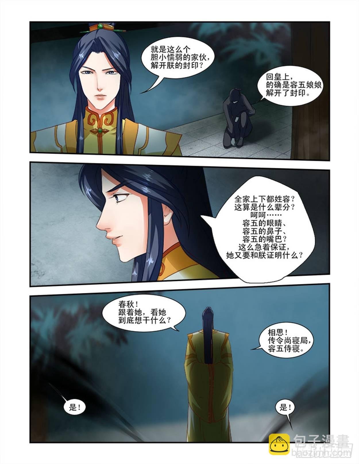 天子之魂