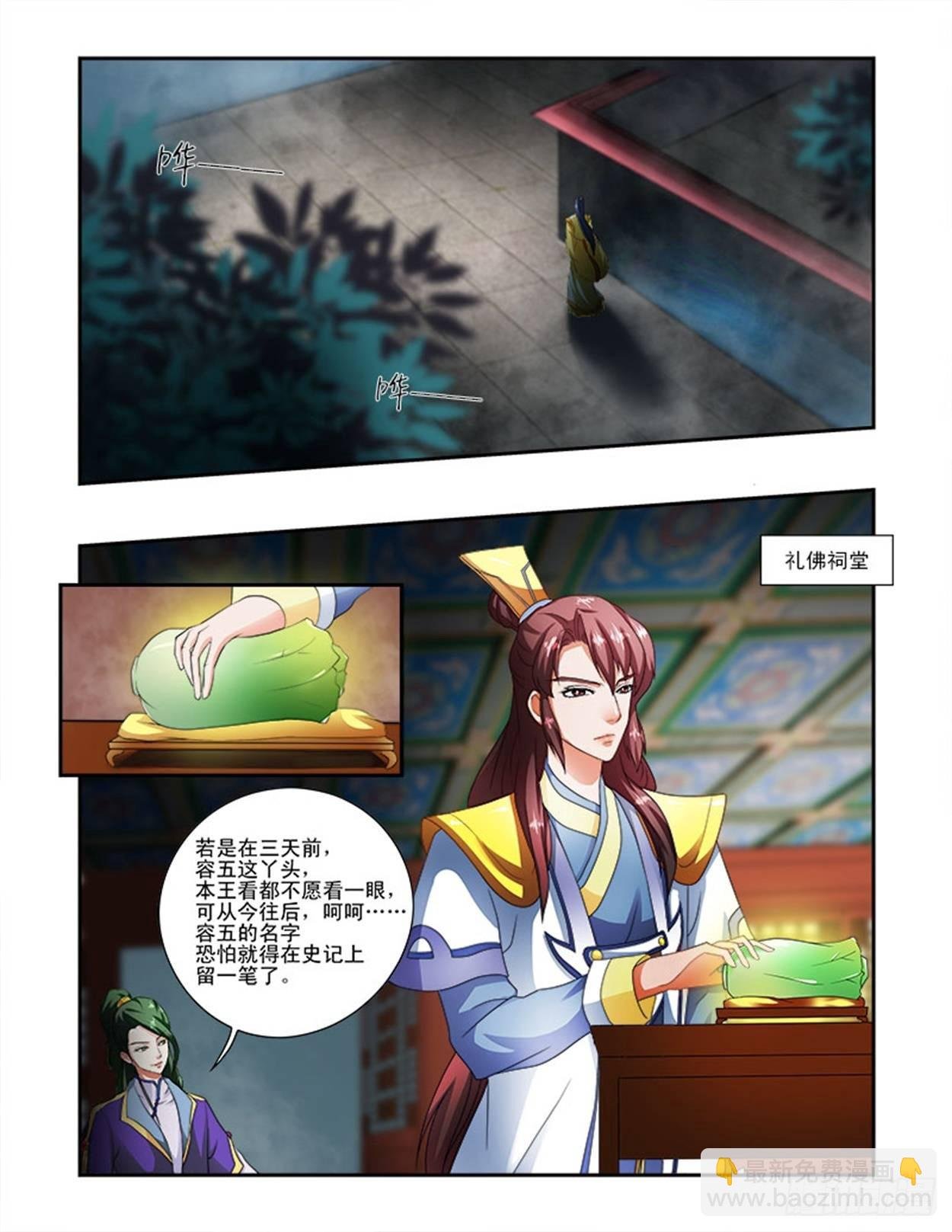 天子之魂