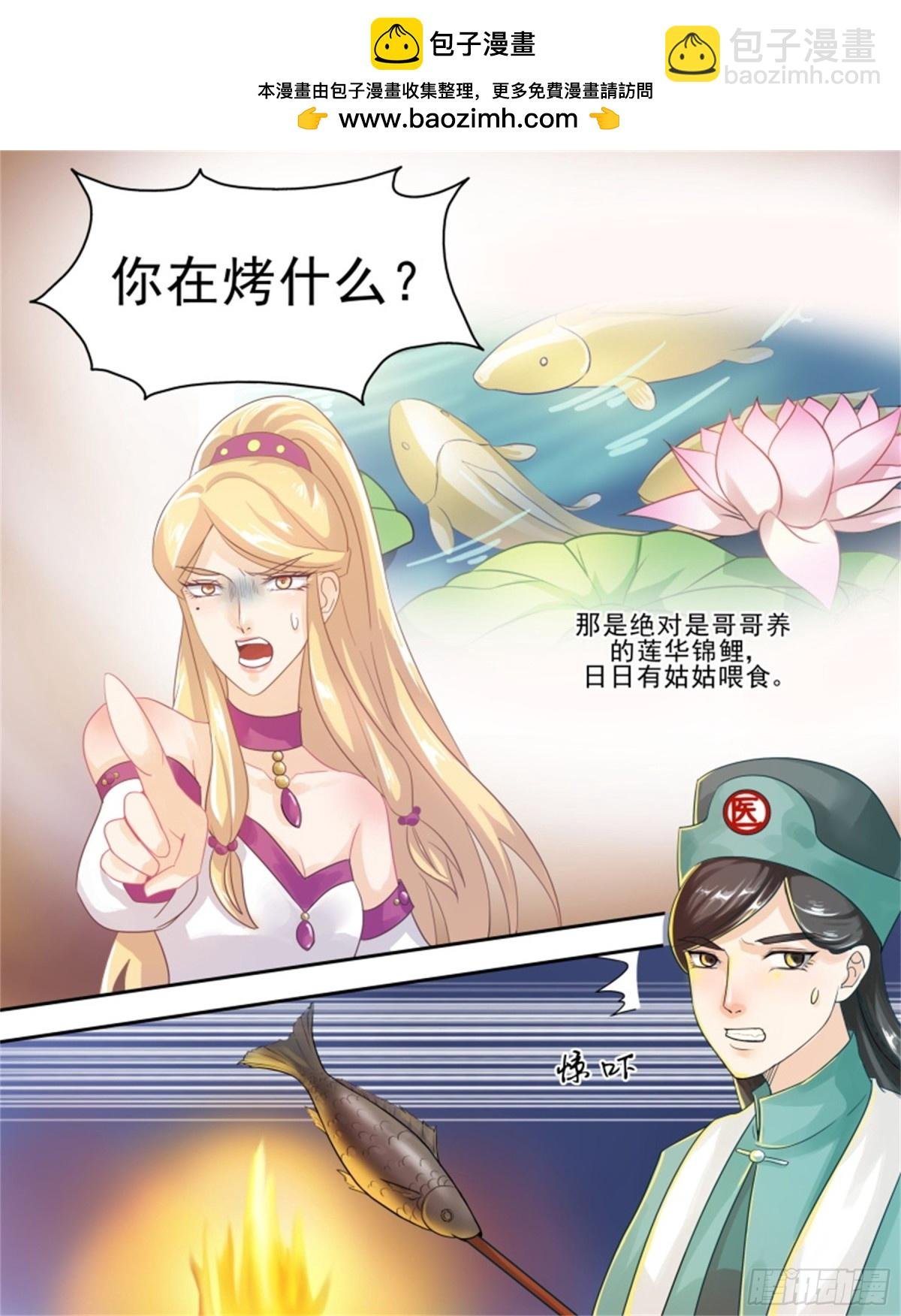 王妃要侍寝·三十九