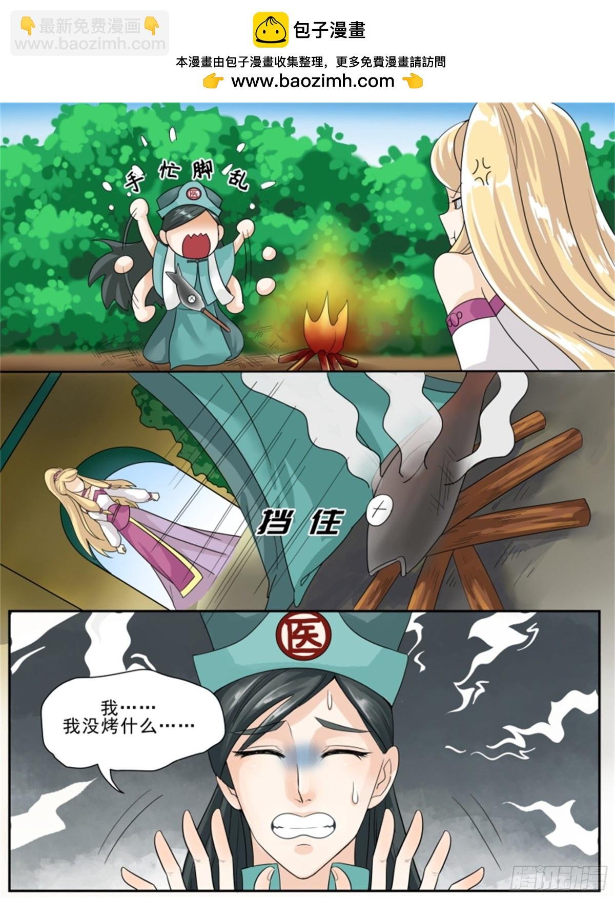 王妃要侍寝·三十九