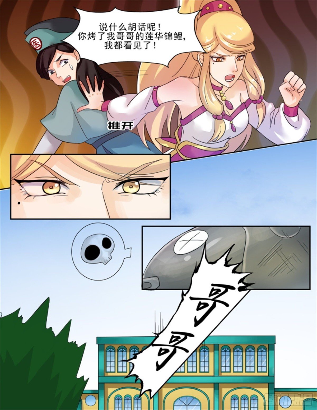 王妃要侍寝·三十九