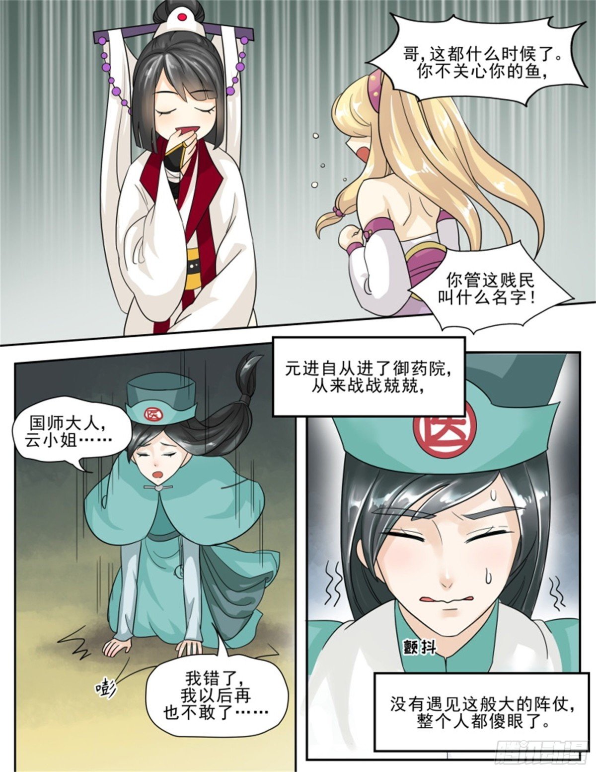 王妃要侍寝·三十九