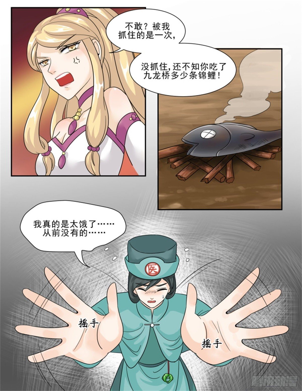 王妃要侍寝·三十九
