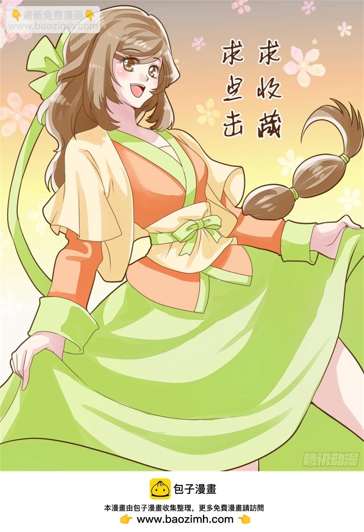 王妃要侍寝·三十九