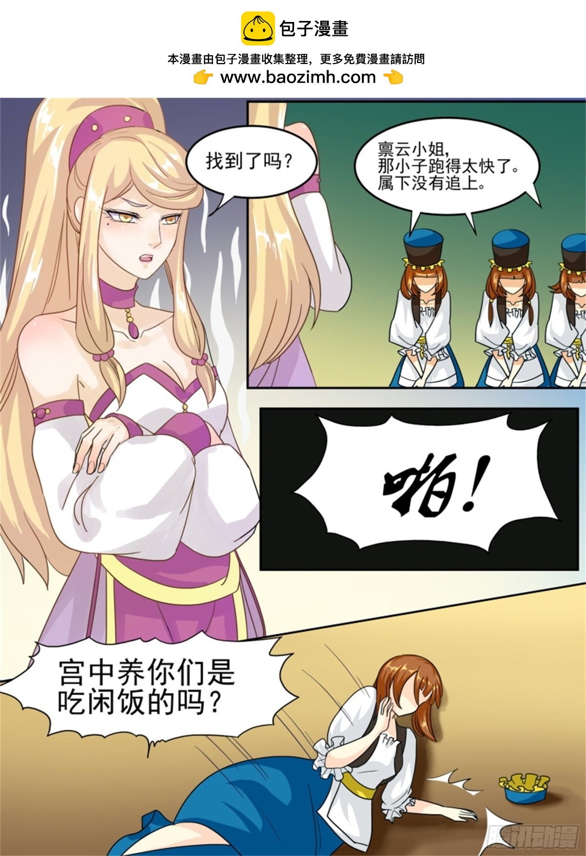 王妃要侍寝·四十