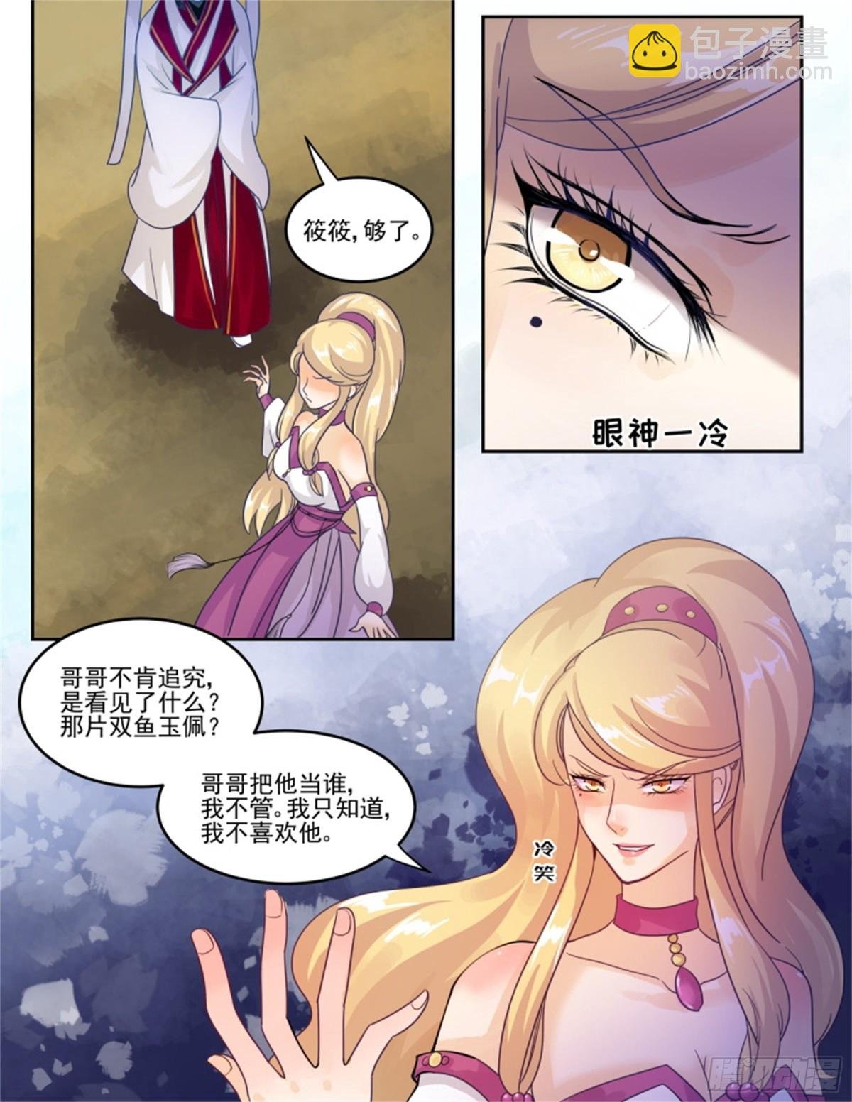 王妃要侍寝·四十