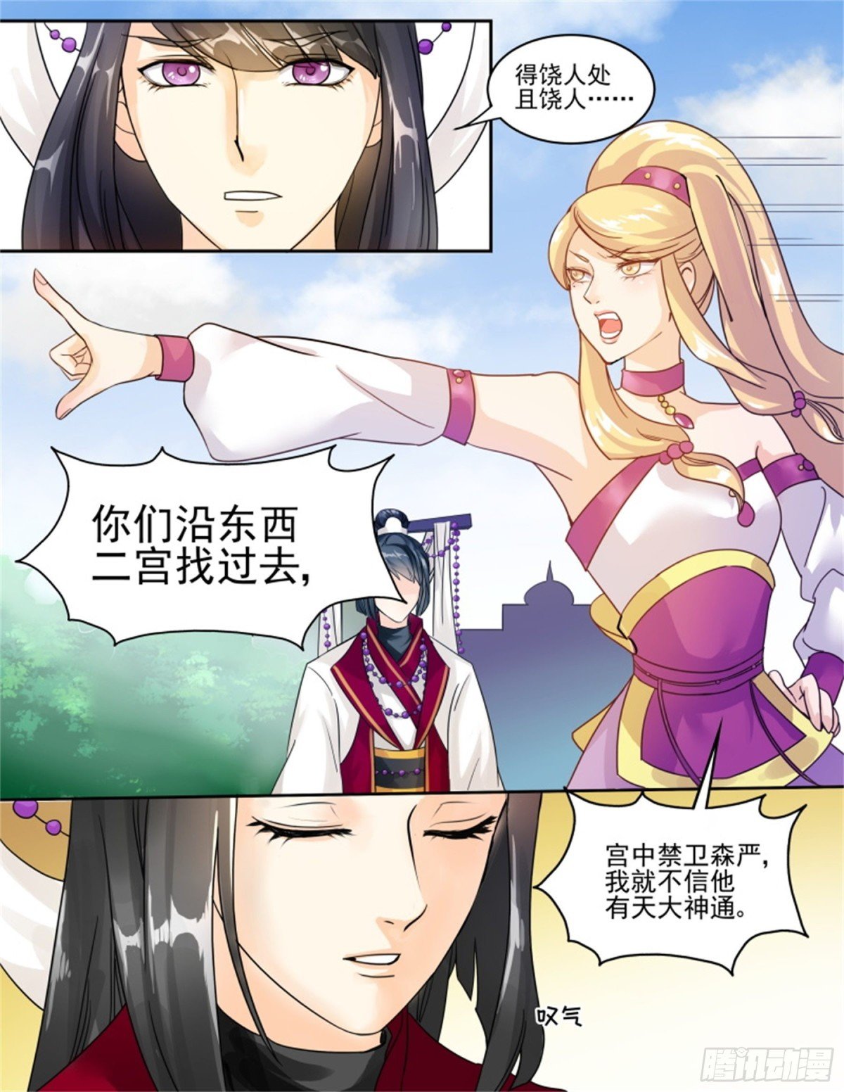 王妃要侍寝·四十
