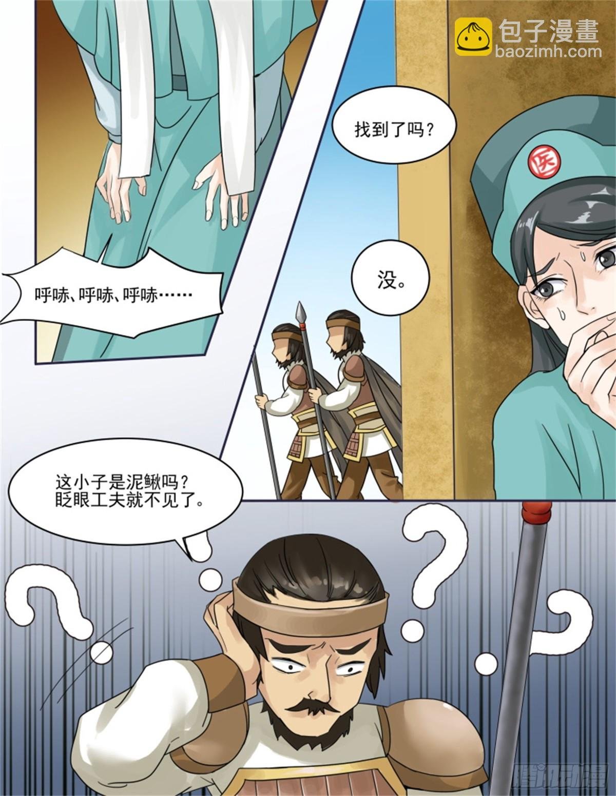 王妃要侍寝·四十