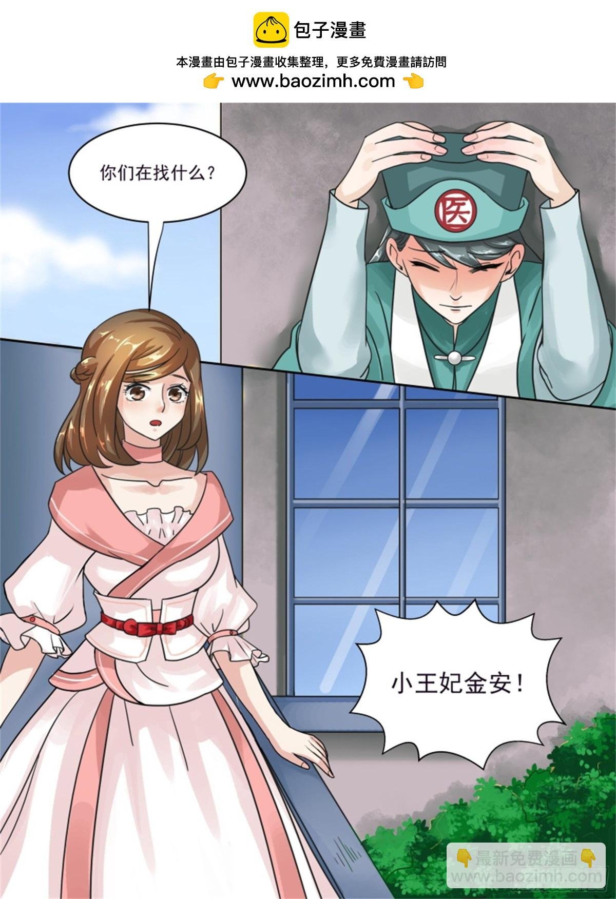 王妃要侍寝·四十一
