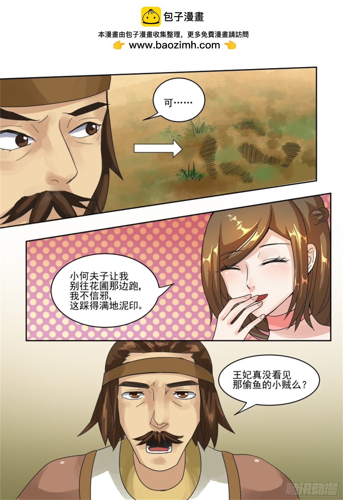 王妃要侍寝·四十一