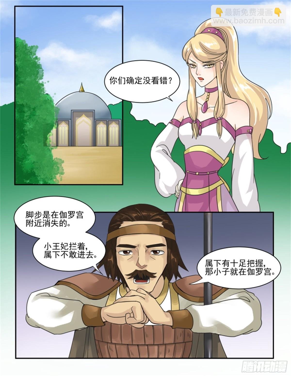王妃要侍寝·四十一