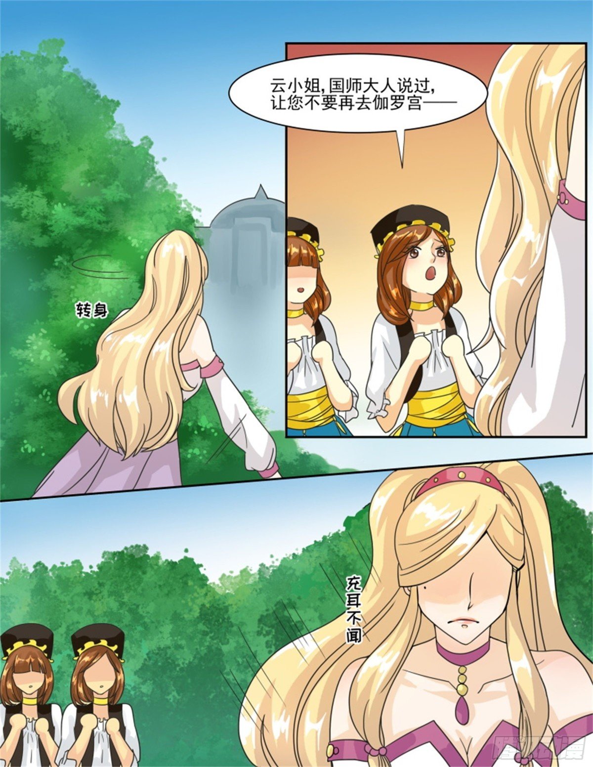 王妃要侍寝·四十一