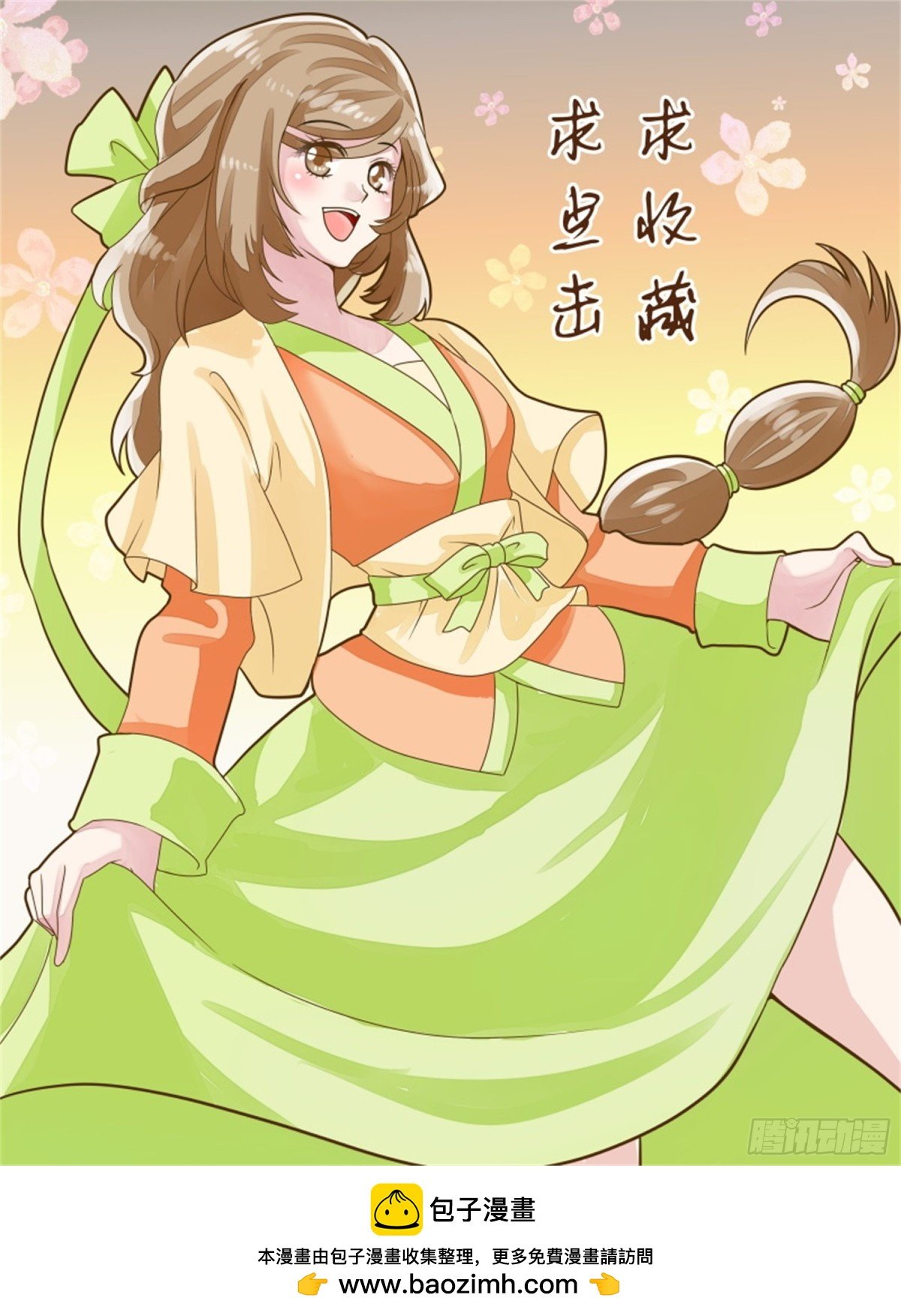 王妃要侍寝·四十一