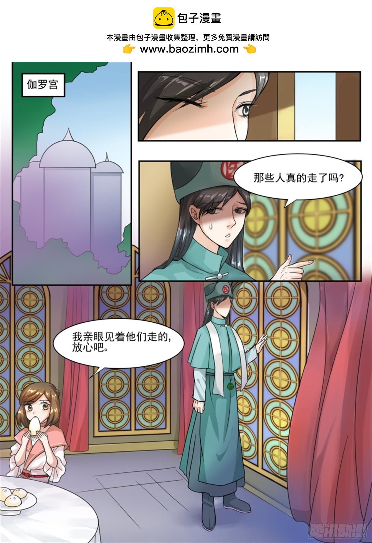 王妃要侍寝·四十二