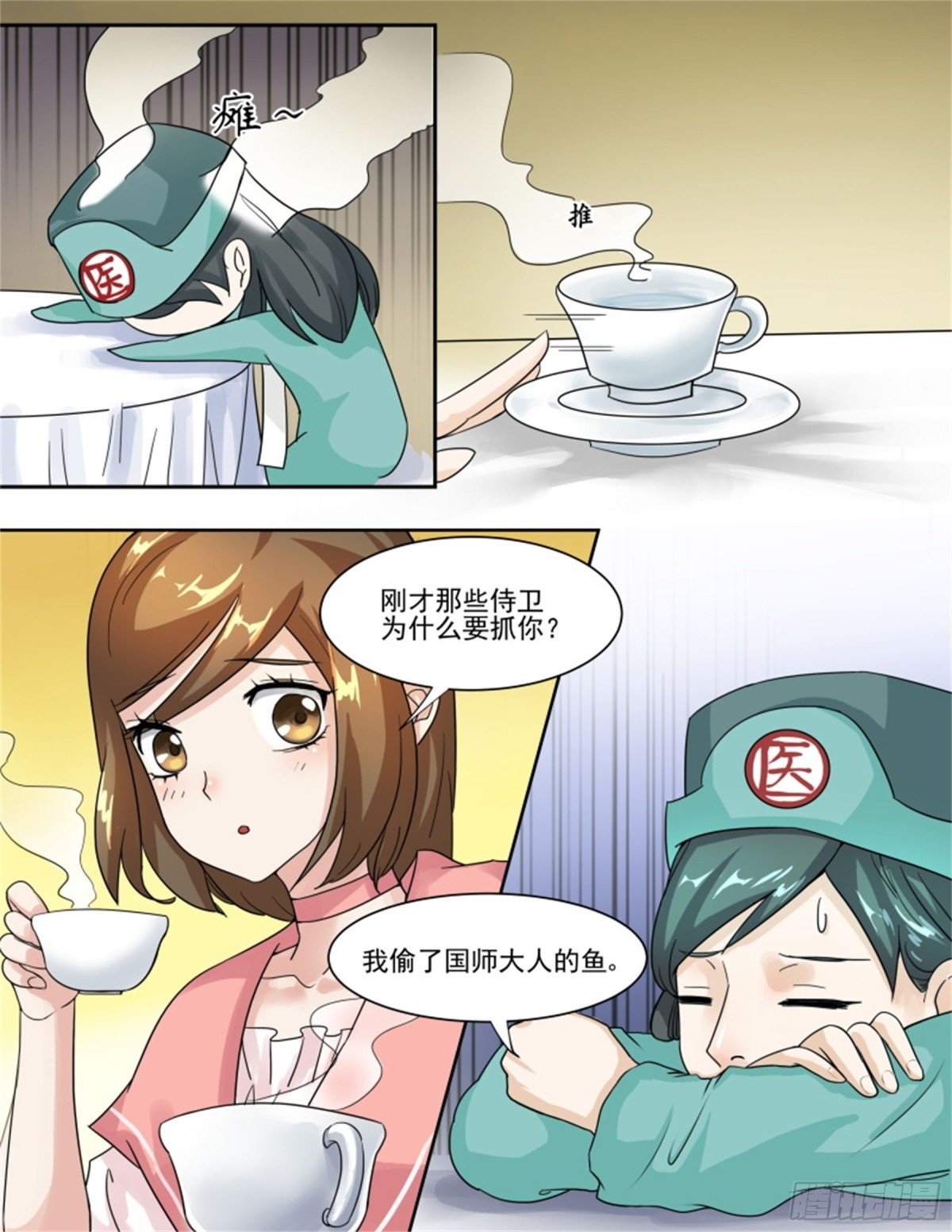 王妃要侍寝·四十二