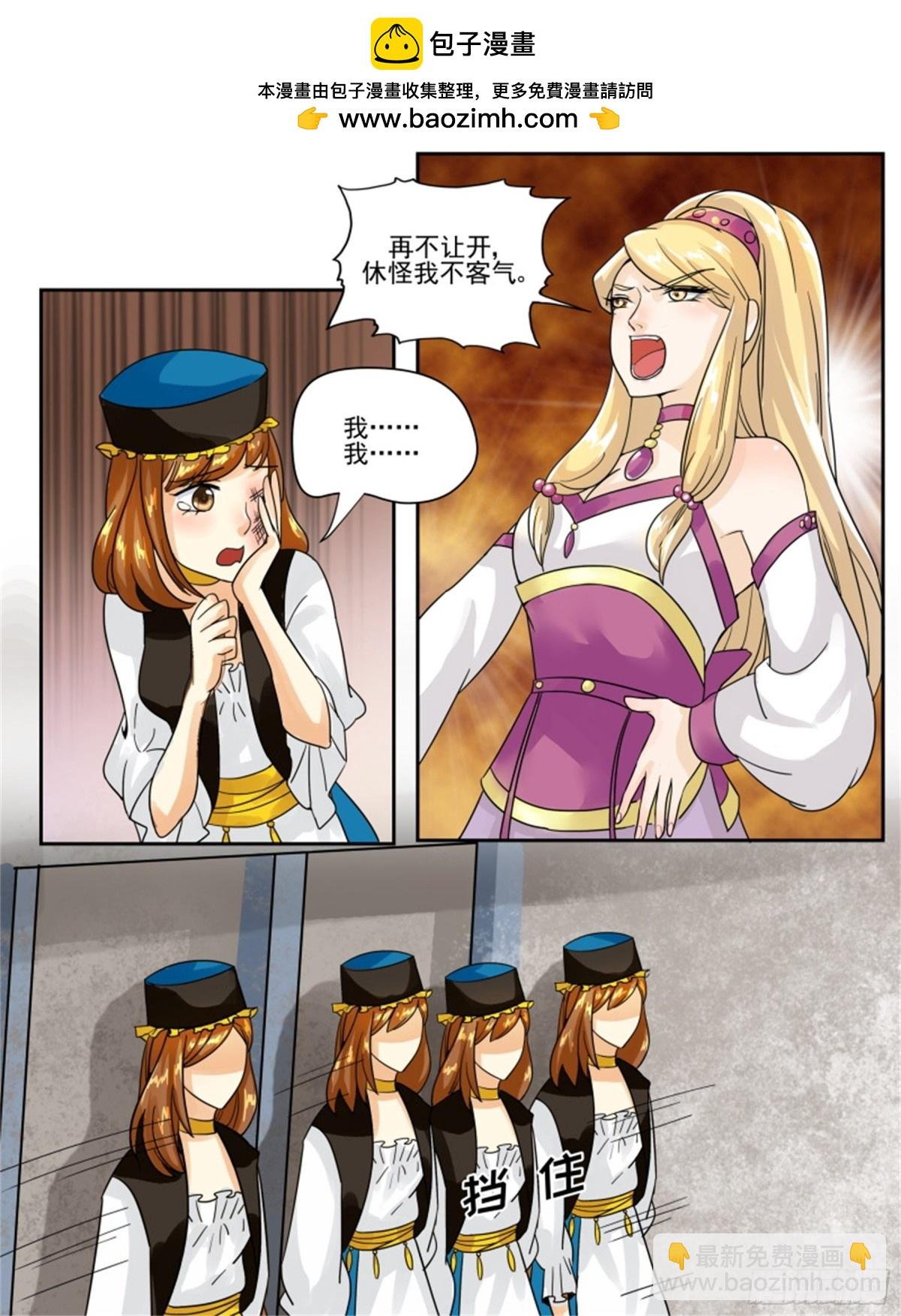 王妃要侍寝·四十二