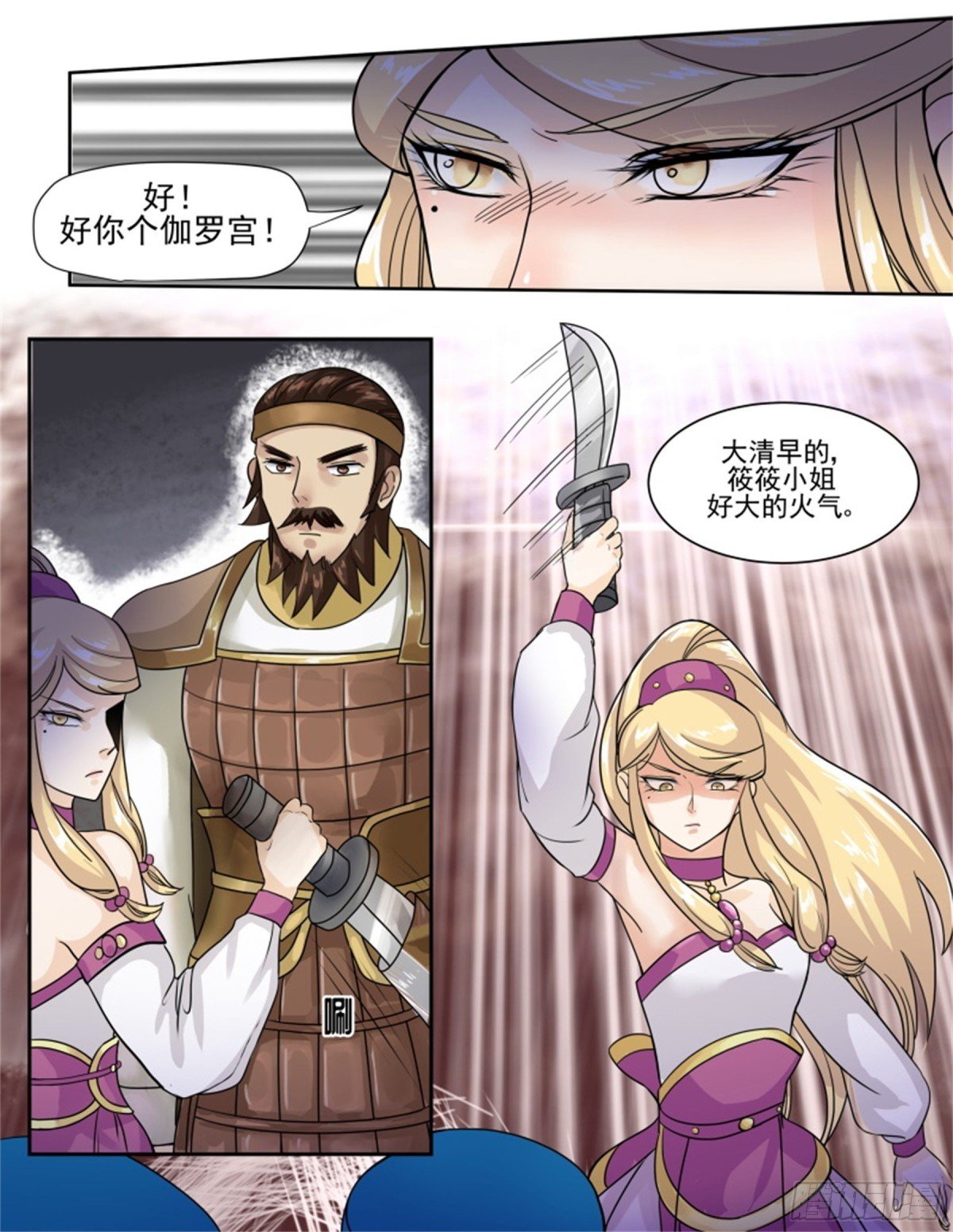 王妃要侍寝·四十二