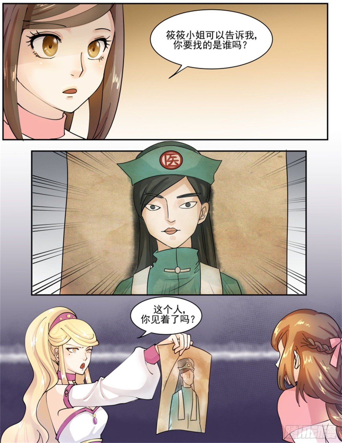 王妃要侍寝·四十三