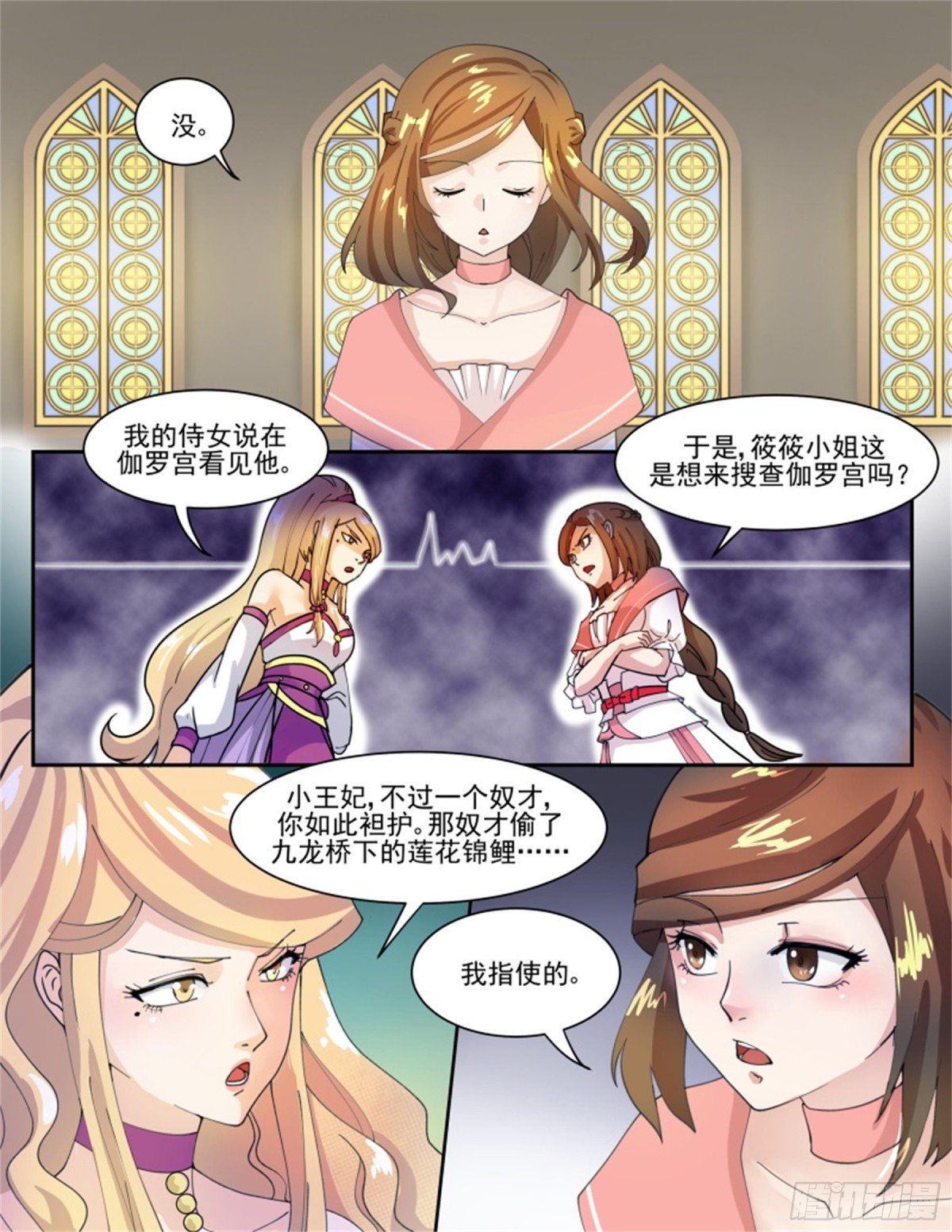 王妃要侍寝·四十三