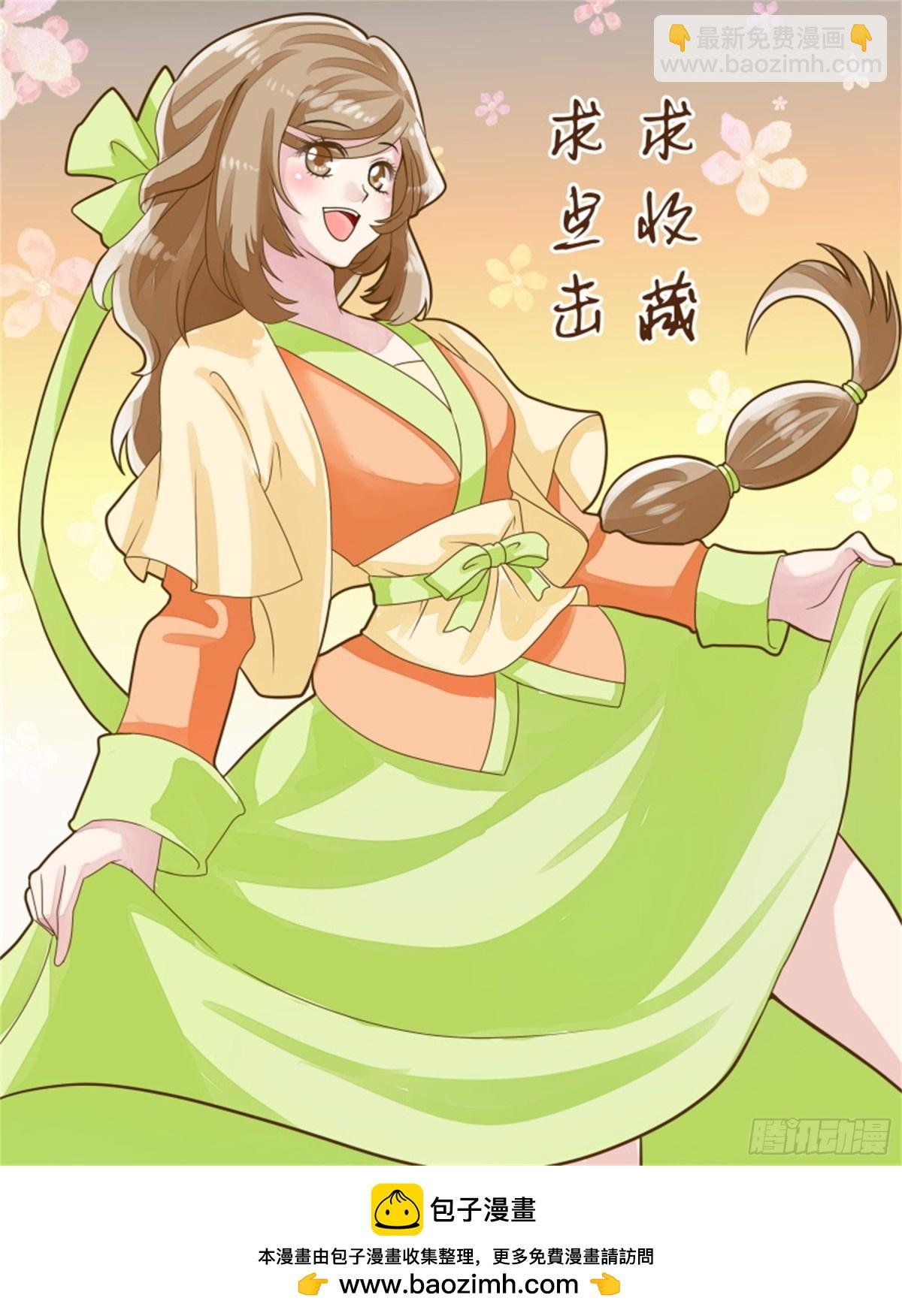 王妃要侍寝·四十三