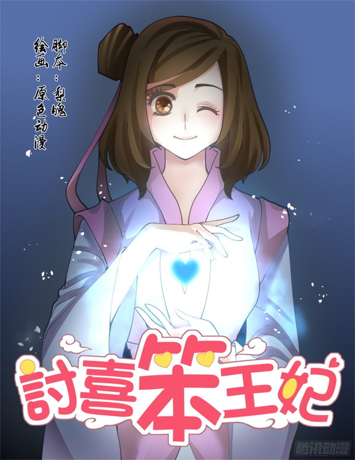 王妃要侍寝·四十五