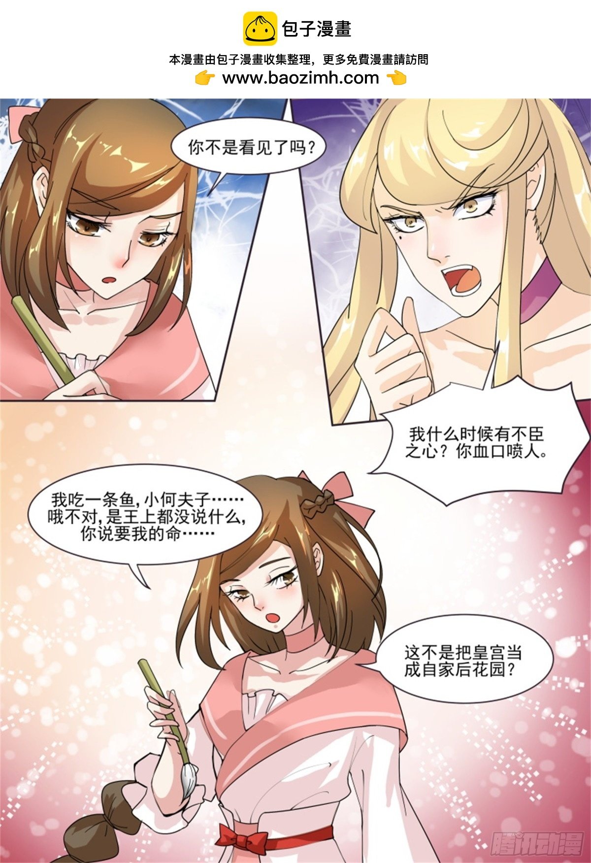 王妃要侍寝·四十五