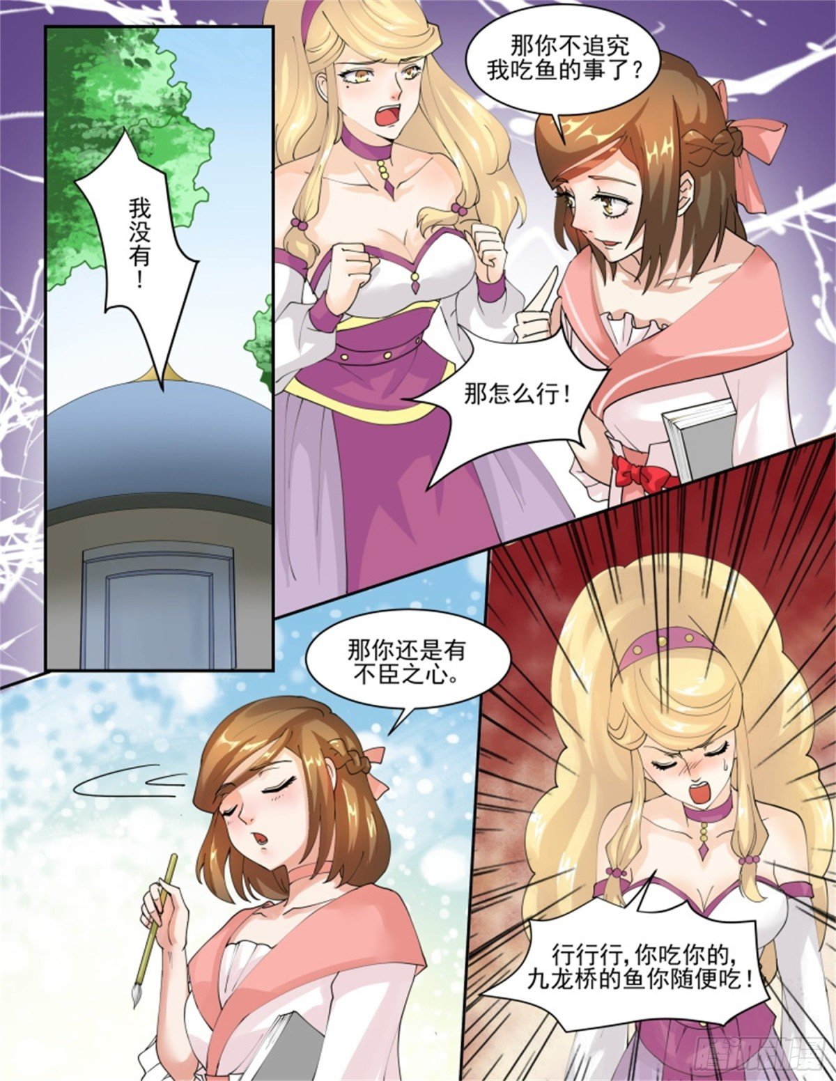 王妃要侍寝·四十五