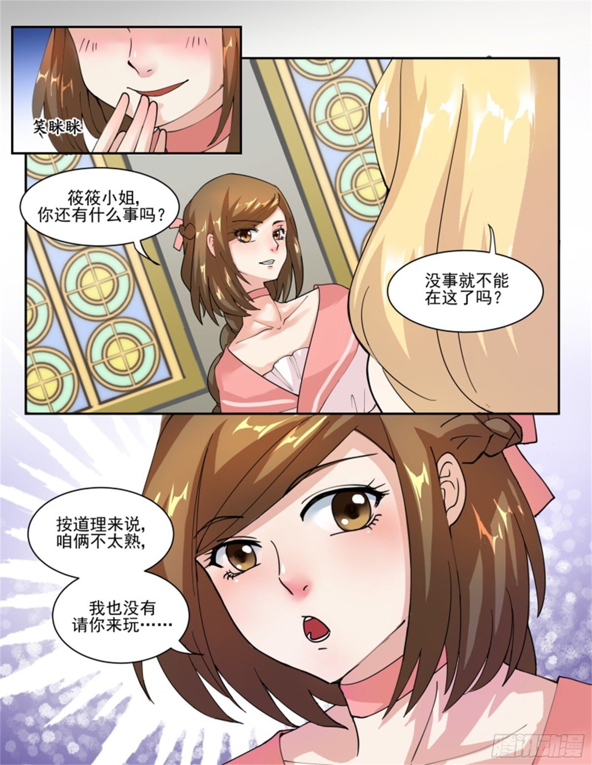 王妃要侍寝·四十五