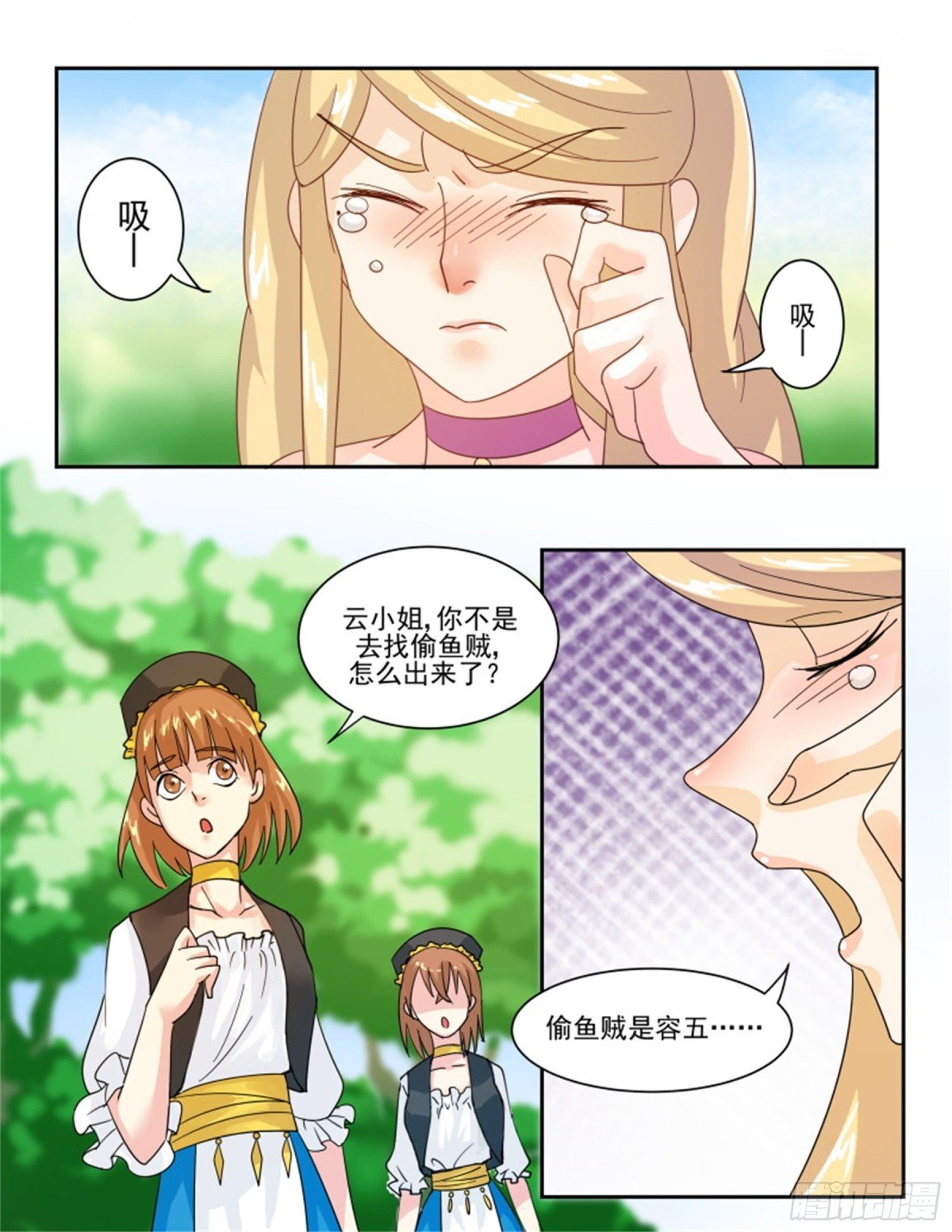 王妃要侍寝·四十五