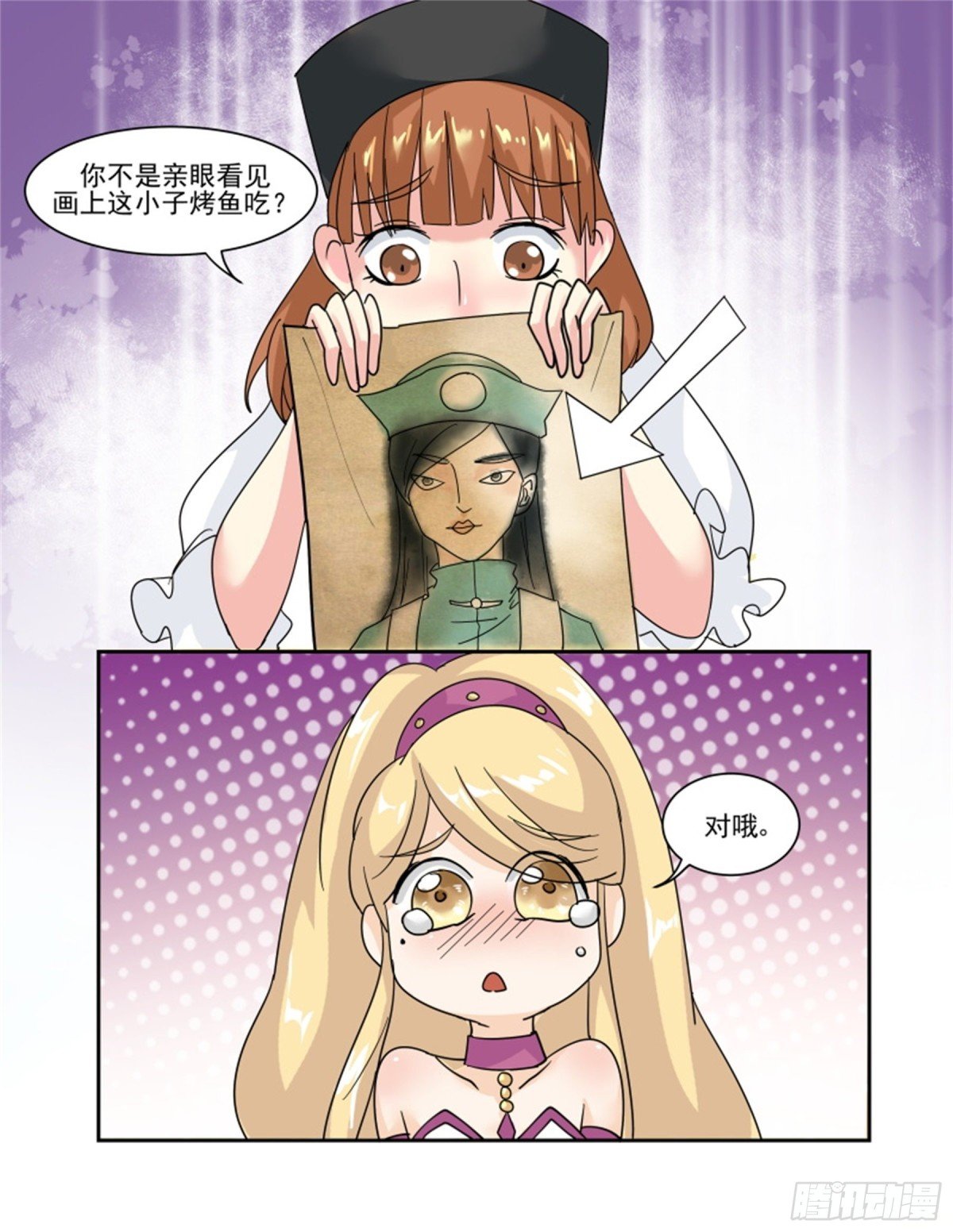 王妃要侍寝·四十五