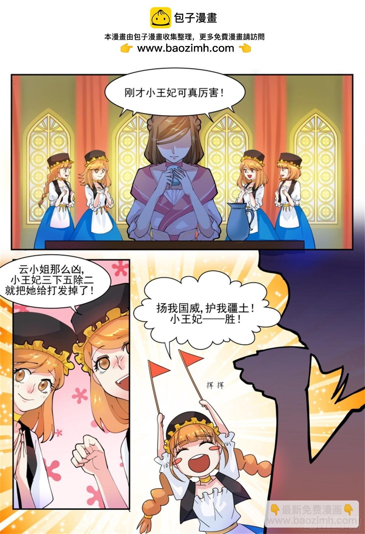 王妃要侍寝·四十六