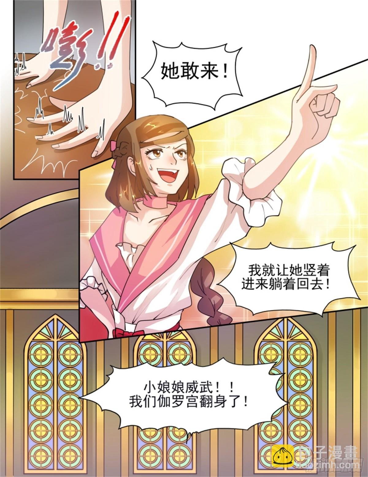 王妃要侍寝·四十六