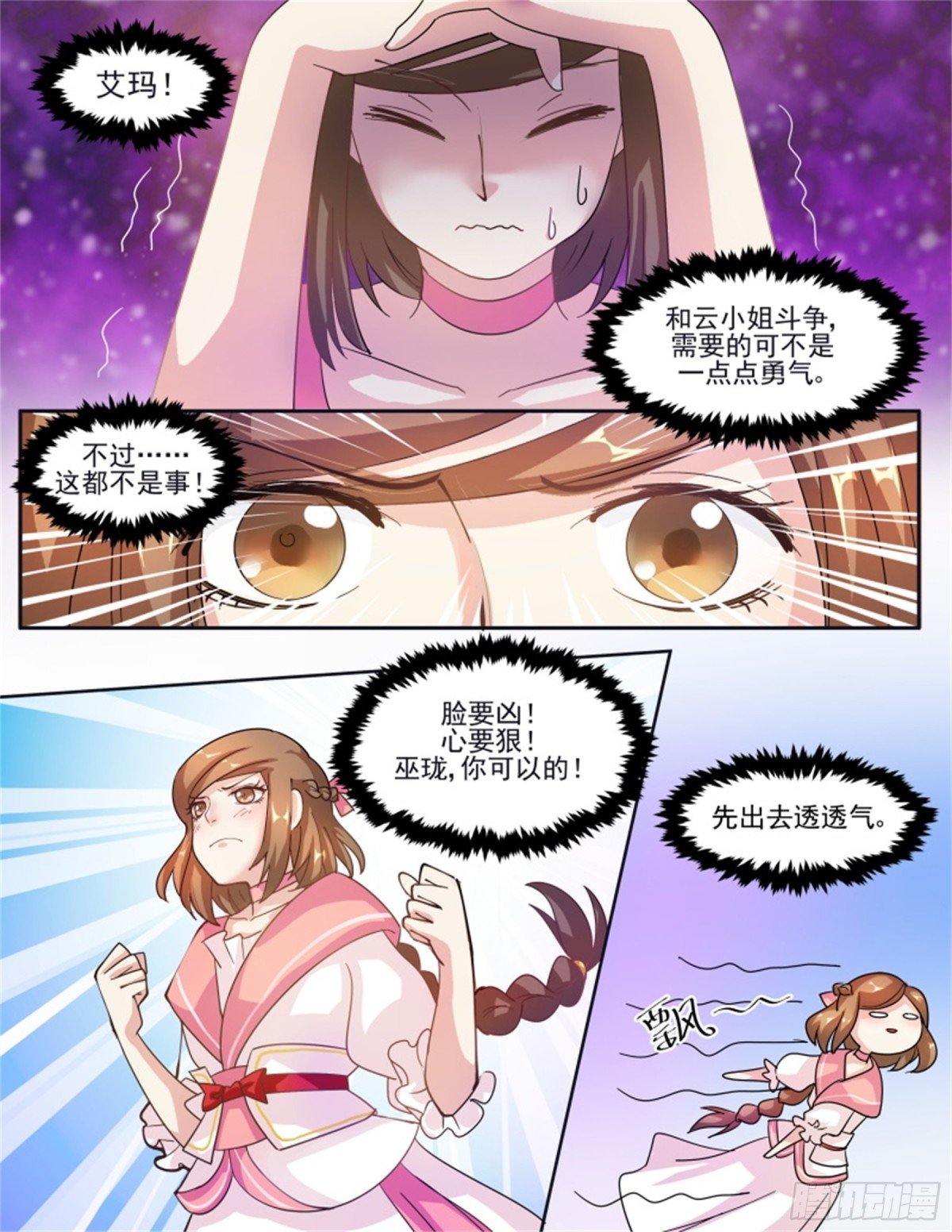 王妃要侍寝·四十六