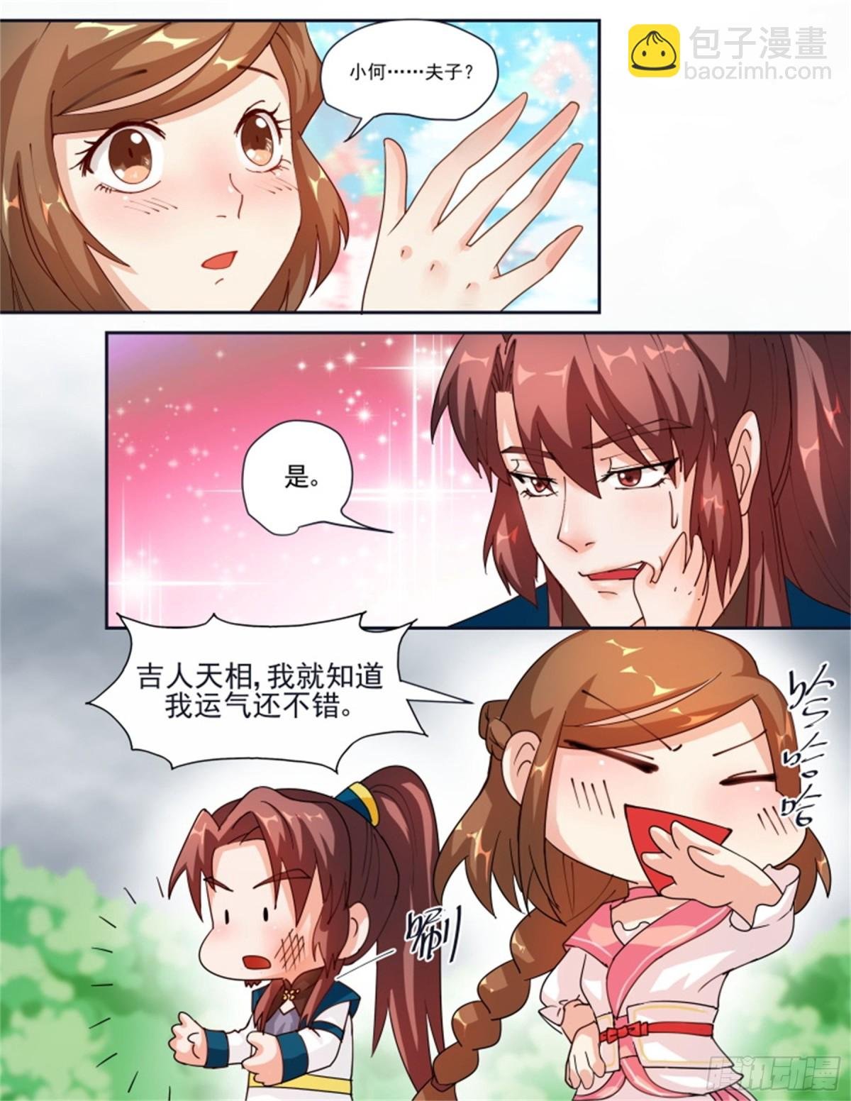 王妃要侍寝·四十七