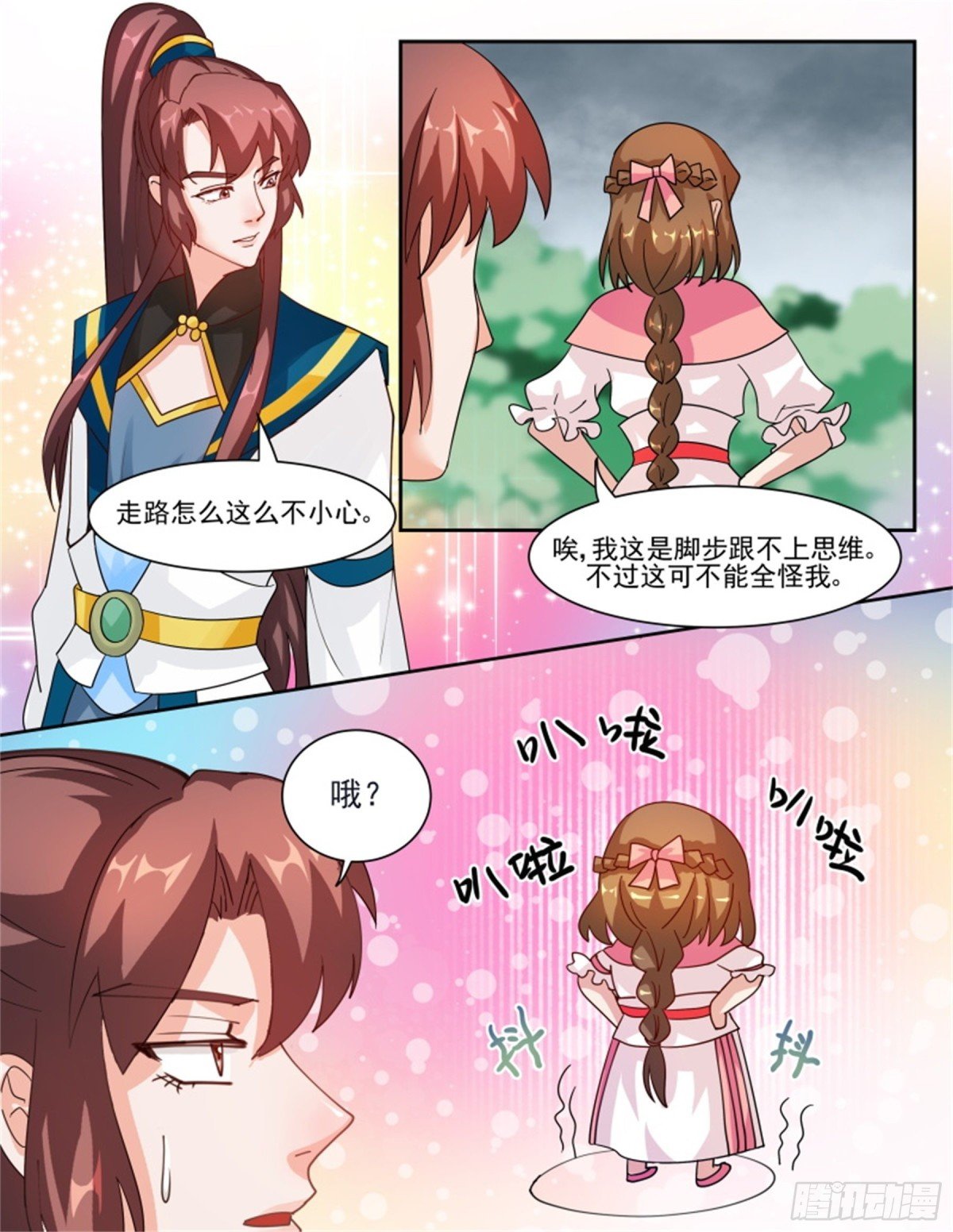 王妃要侍寝·四十七