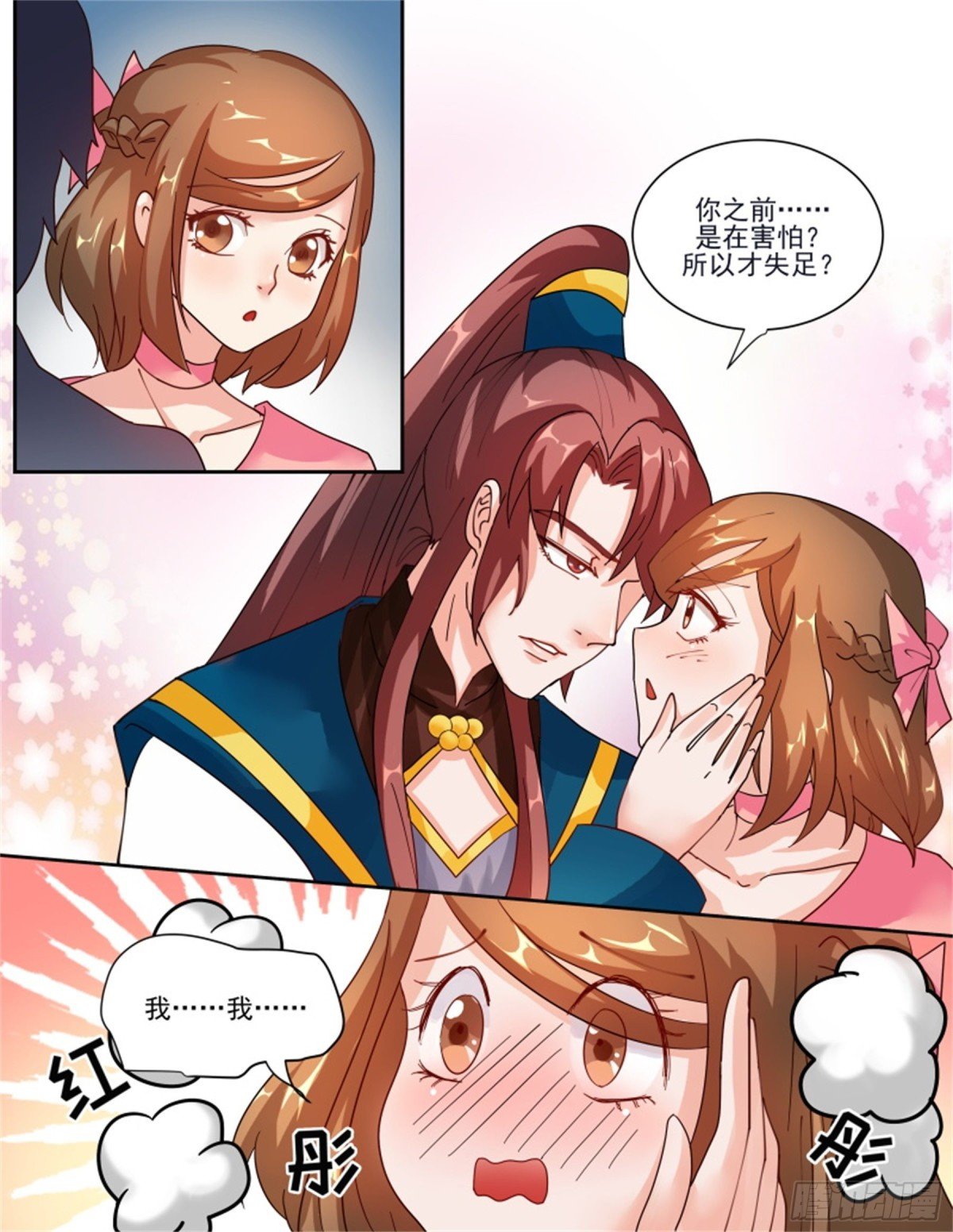 王妃要侍寝·四十七