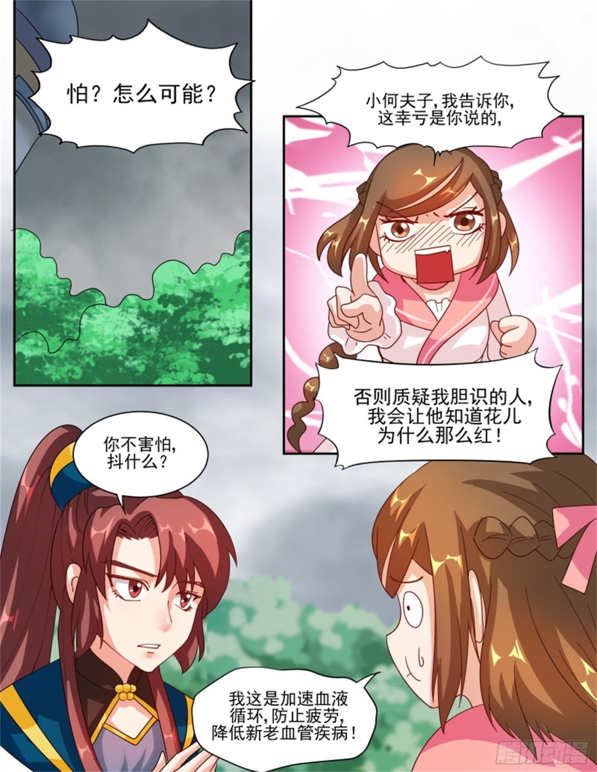 王妃要侍寝·四十七